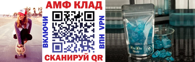 АМФЕТАМИН 97%  Славянск-на-Кубани 