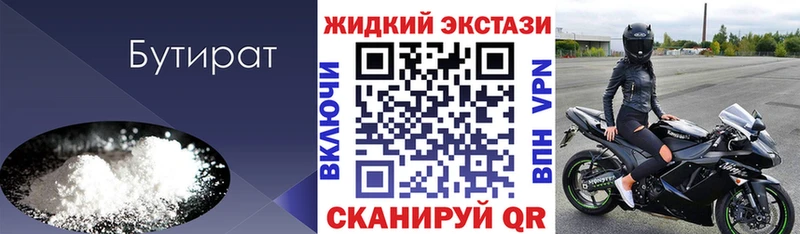 ссылка на мегу маркетплейс дарнет шоп Славянск-на-Кубани БУТИРАТ 99%