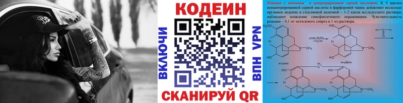 дарнет шоп  Славянск-на-Кубани  Кодеиновый сироп Lean напиток Lean (лин) 