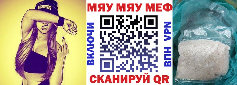 Мефедрон мука  Славянск-на-Кубани 